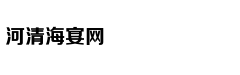 家长福利：公办校or国际校
